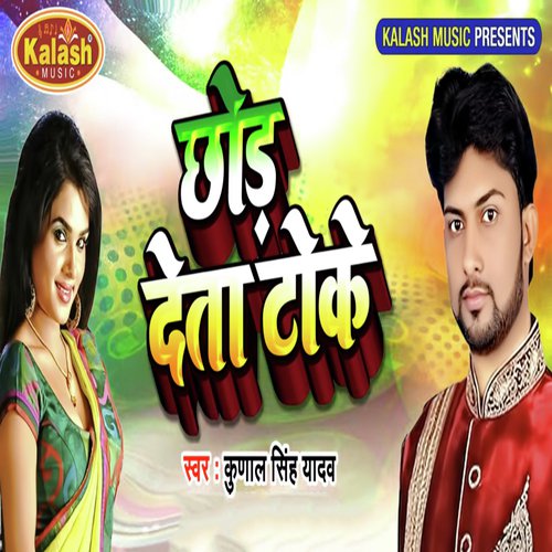 Kunal Singh Yadav Songs MP3 Download